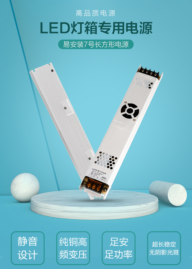广告灯箱电源 12v400w led灯箱发光字电源 12v5a60w
