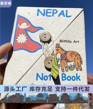 尼泊尔手工洛卡纸 记事本小清新 便利装口袋 笔记本节日新年礼品