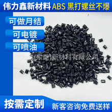 供应abs再生料厂家改性黑色高光再生塑料颗粒家具外壳配件韧性好