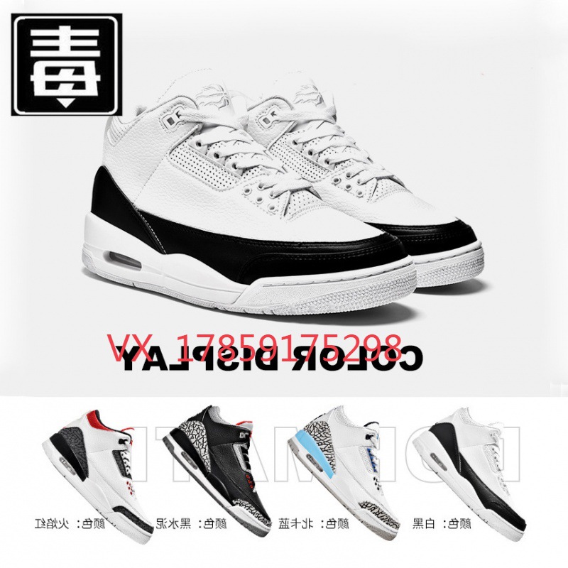 耐尅官4季顶级乔aj3藤原浩篮球鞋男aj4热熔岩休闲运动鞋女白水泥