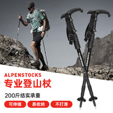登山杖手杖爬山装备爬山杖徒步超轻登山棍伸缩户外行山拐杖铝合金