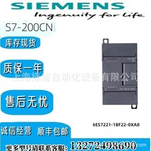 EM221西门子6ES7221-1BF22-0XA8数字量输入模块6ES72211BF220XA8