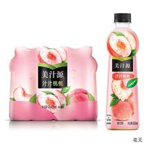 美汁源果粒橙汁汁桃桃白红葡萄百香果热带果粒420ml*12瓶旗舰店