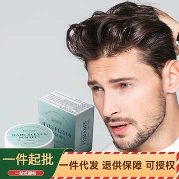 east moon 男士发蜡防毛躁碎发打理保湿光泽定型发胶啫喱自然蓬松