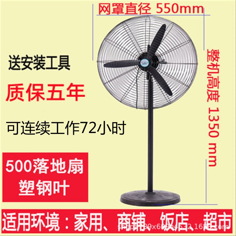 Industrial Fan High-Power Floor-Mounted Industrial Fan Factory Workshop Wall-Mounted Max Airflow Rate Shaking Head Wall-Mounted Fan