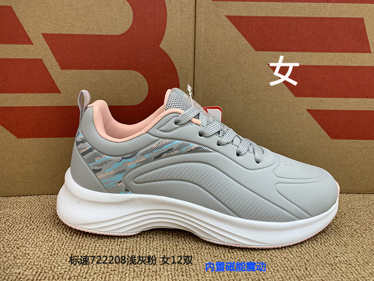 标速男女春秋冬季太赫兹磁能震动功能鞋md底 全皮面鞋防滑运动鞋