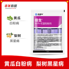 陶氏益农信生 科迪华40%腈菌唑葡萄白粉病黑星病农药杀菌剂10g