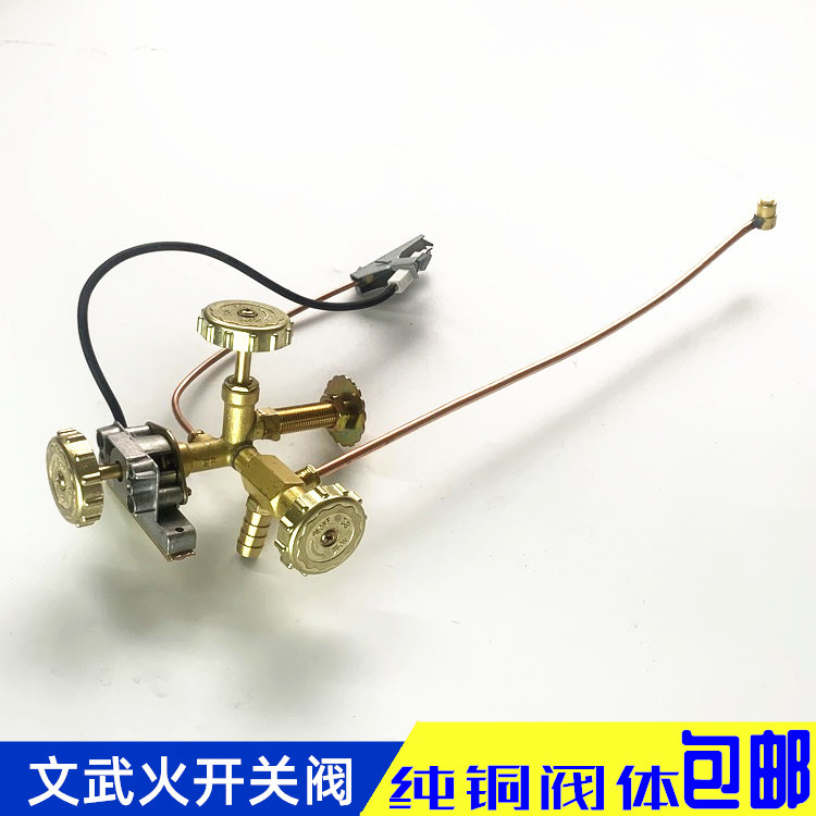 炉具配件猛火灶开关总成液化气文武阀中压猛火炉阀体全铜点火总承