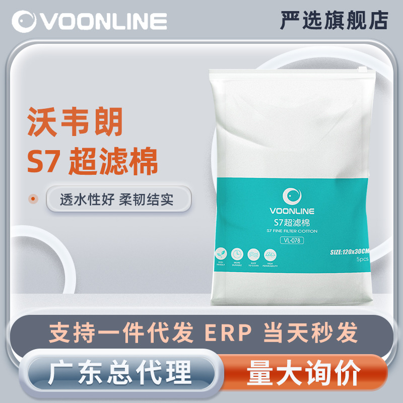 沃韦朗鱼缸超滤棉鱼缸过滤棉高密度净化专用净水反复使用可清洗棉