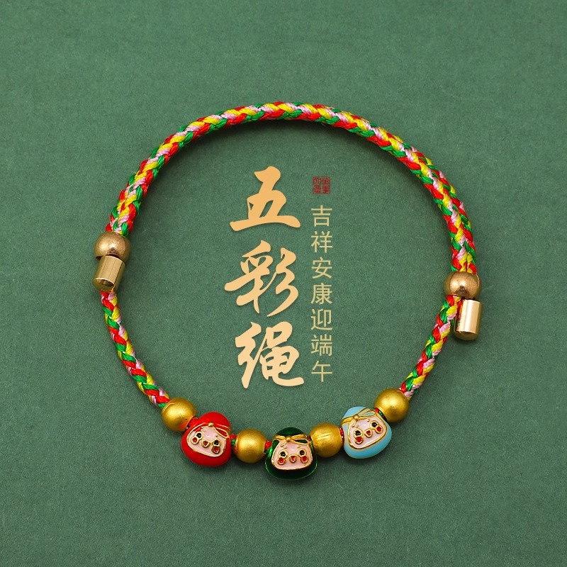 端午节五彩绳手链儿童五彩线手绳手工编织小粽子送男女礼物红绳子