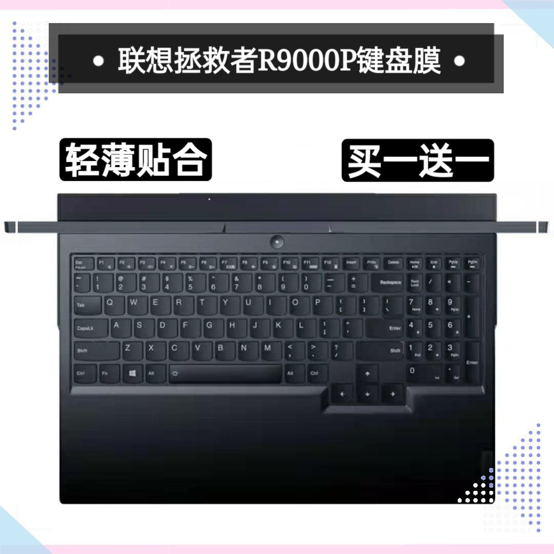 适用联想拯救者r9000p键盘膜r7000笔记本y7000电脑拯救者r720键盘