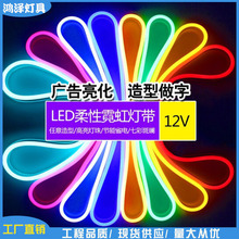 LED硅胶单色 软灯带随意剪招牌发光字 12V霓虹柔性RGB 七彩线条灯