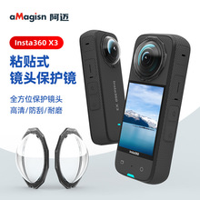 【现货】aMagisn阿迈Insta360 X3粘贴镜头保护镜防护运动相机配件