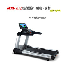 AEON正伦商用跑步机A75T彩屏多媒体网络19寸交流电机有氧健身器材