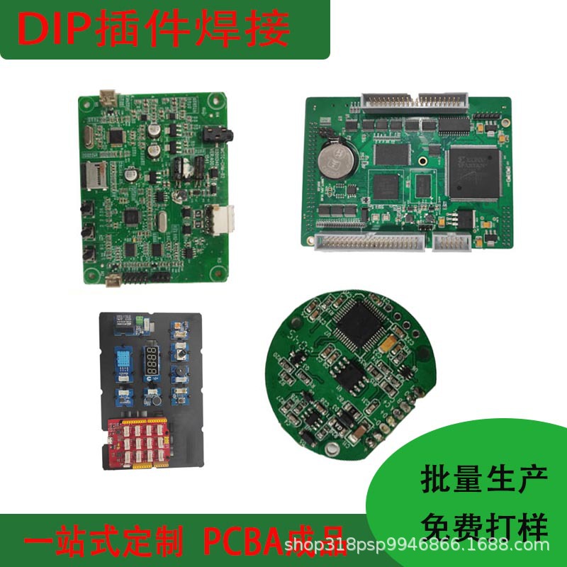 pcba定 制线路板贴片插件后焊一条龙电子生产加工电路板pcb