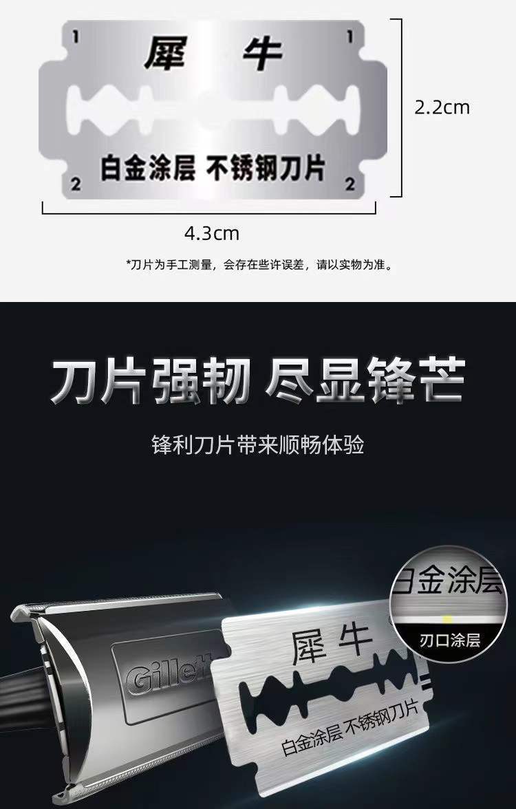 吉列犀牛牌不锈钢双面剃须刀片吉利老式怀旧刮胡刀片批发100片装_优选
