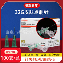 医用32G韩国小针头特细单针非无痛4mm13mm毫米水光手打注射针