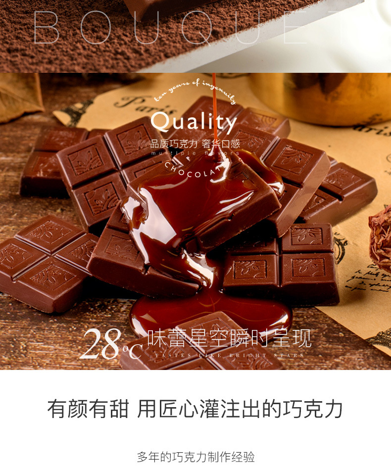 卜珂零点手工速溶黑巧克力排块糖果巧克力零食(代可可脂)
