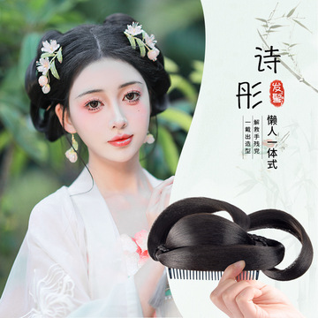 汉服假发包女古装盘发全发丝软发髻古风明制造型日常垫发包发饰