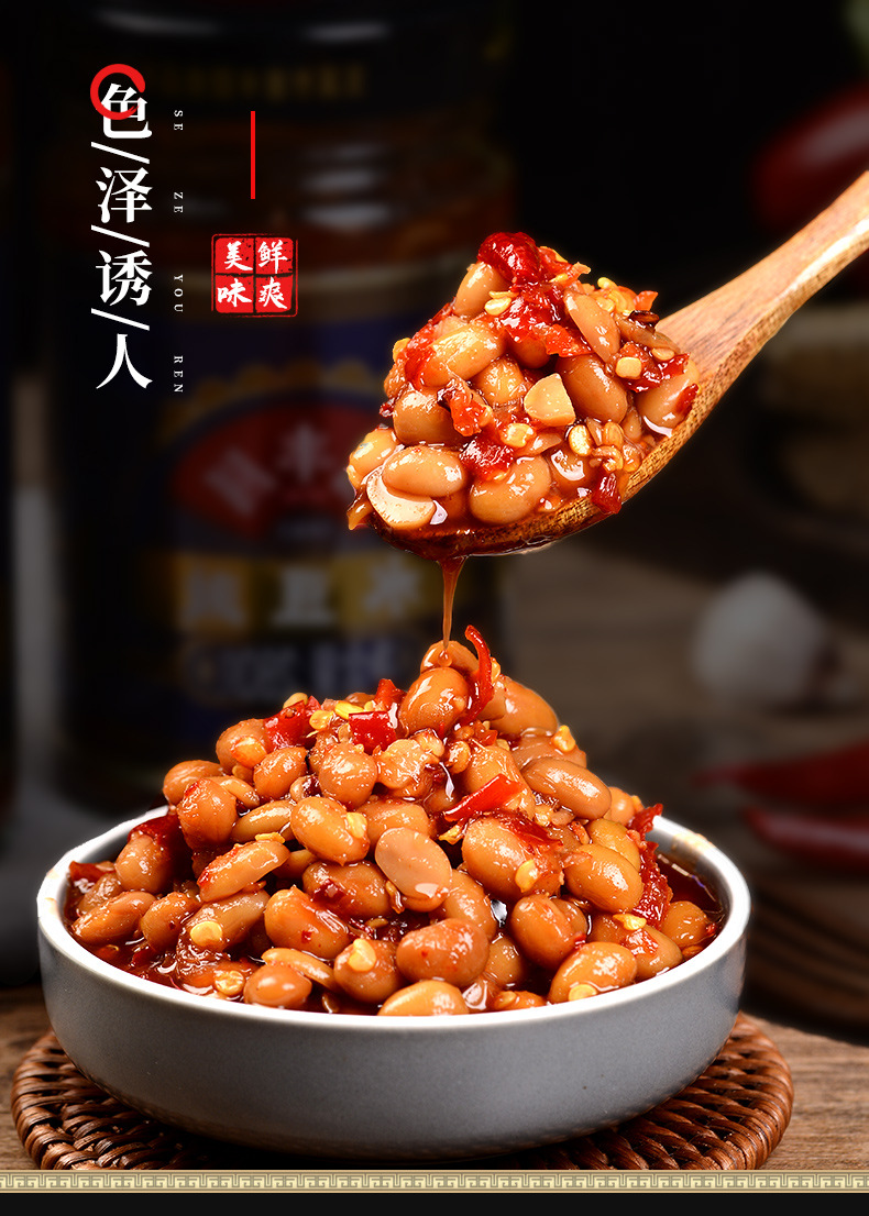 云南产玉溪风味水豆豉原味下饭菜590g老坛酱香水豆豉下饭咸菜批发