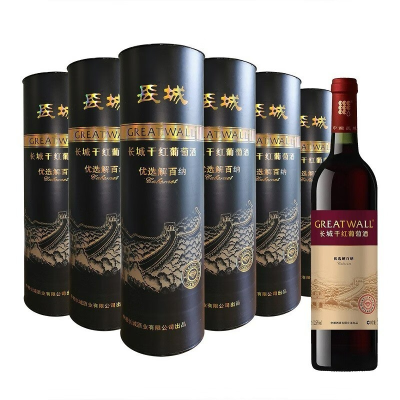 长城红酒 钻石优级解百纳 干红葡萄酒750ml*6瓶整箱 黑筒送礼礼盒