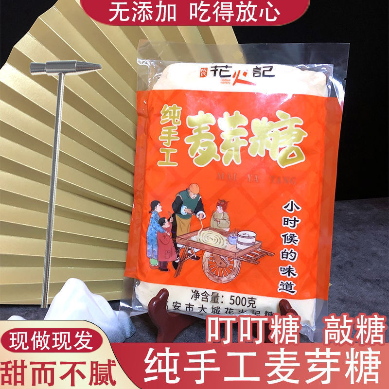 厂家直销】农家纯手工自制正宗麦芽糖米糖叮叮糖怀旧零食江西特产