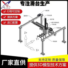 重型龙门齿条滑台模组桁架机械手直线导轨丝杠十字同步带码垛机铝