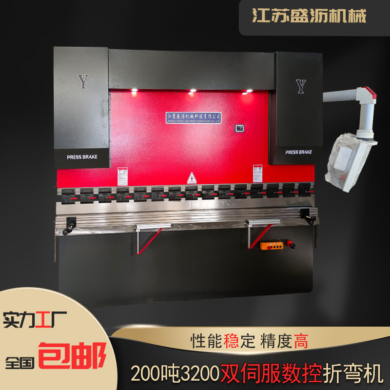 南京盛沥 双伺服数控200吨/250吨3200 折边机液压板料 数控折弯机