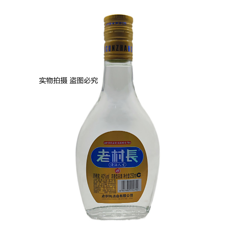 老村长潇洒人生酒40度 250ml*15瓶 浓香型纯粮食白酒 口粮酒