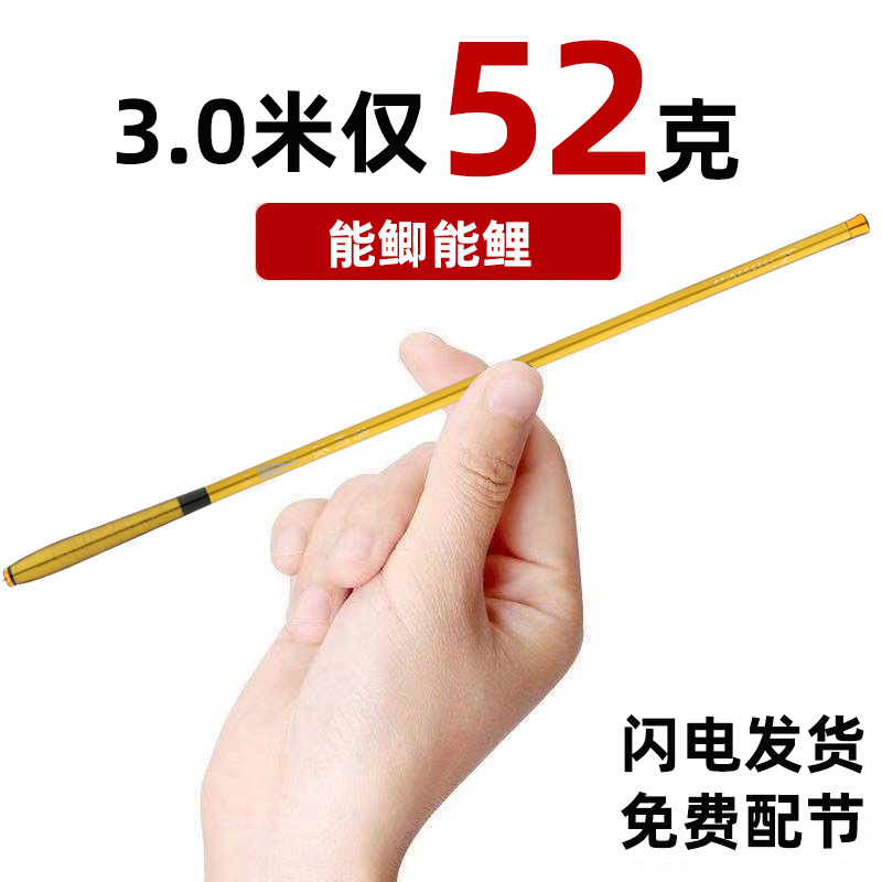 网红小金竿鱼竿超轻超硬白条面条竿超细竞技37调鱼竿跨境亚马逊