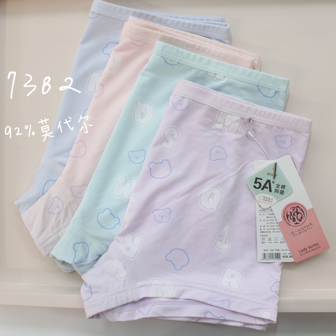 薄薄的莫代尔面料 普利诗少女平角裤3条装夏季透气速干中大童内裤