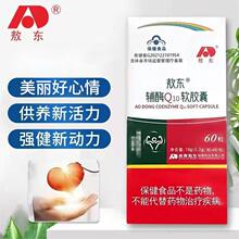 35g*24粒/盒 _ 敖东 断血流胶囊 0.