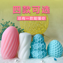 支持来图加工定制飞机杯飞机蛋便携迷你宅男专用情趣解压自慰神器