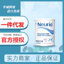 neurio纽瑞优新西兰乳铁蛋白调制乳粉宝宝儿童成人营养品白金版