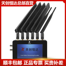 天创恒达TCHD-500HS直播编码器hdmi sdi高清视频推流器5G多卡聚合