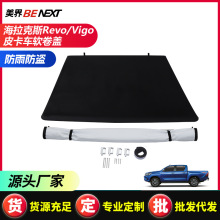 适用丰田海拉克斯 Hilux vigo revo 皮卡卷帘盖后箱盖 皮卡软卷帘