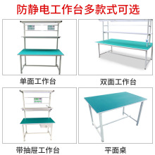 防静电工作台车间双边单边平面工作桌制定工厂流水线操作台打包台