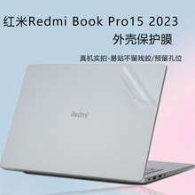 适用于小米红米RedmiBookPro15外壳膜2023款锐龙版pro15机身贴纸