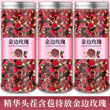 云南金边玫瑰花茶特产正品新货散装干玫瑰泡茶无硫正品特级花蕾