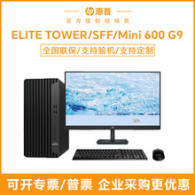 600 680 G9 Mini TOWER SFF 工作站台式电脑商用办公主机