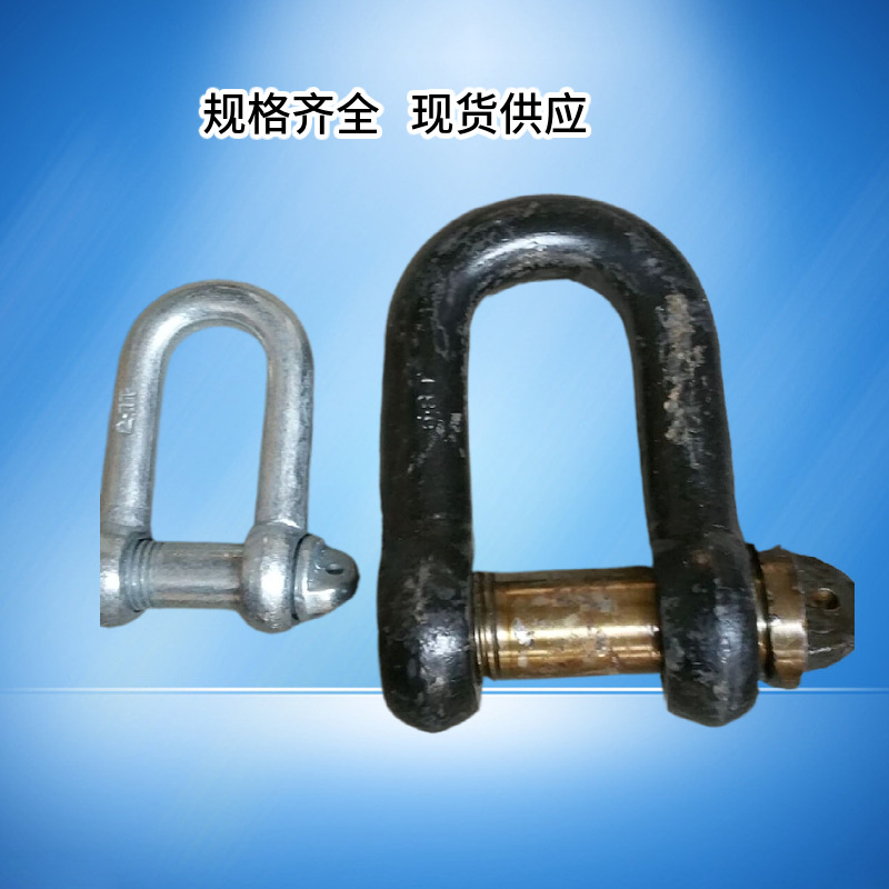 供应重型卸扣u型扣起重吊钩卡环卡扣锁扣u型钩吊环连接器保险扣