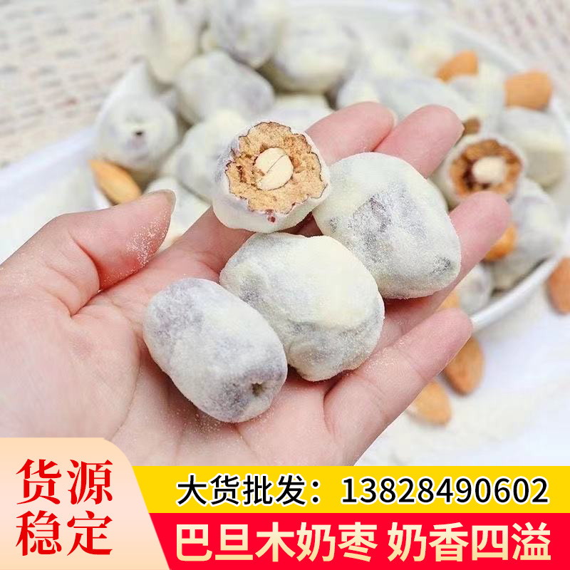 厂家源货红奶枣巴旦木夹心奶枣500g雪花奶芙网红爆款零食新疆红枣