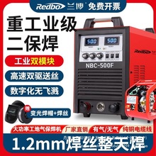 兰博无气二保焊机工业级500两用多功能电焊机380v工地电焊一体