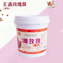 商用玫瑰酱家乡特产食用糖玫瑰花酱烘焙鲜花饼馅料钵仔糕果酱花酿