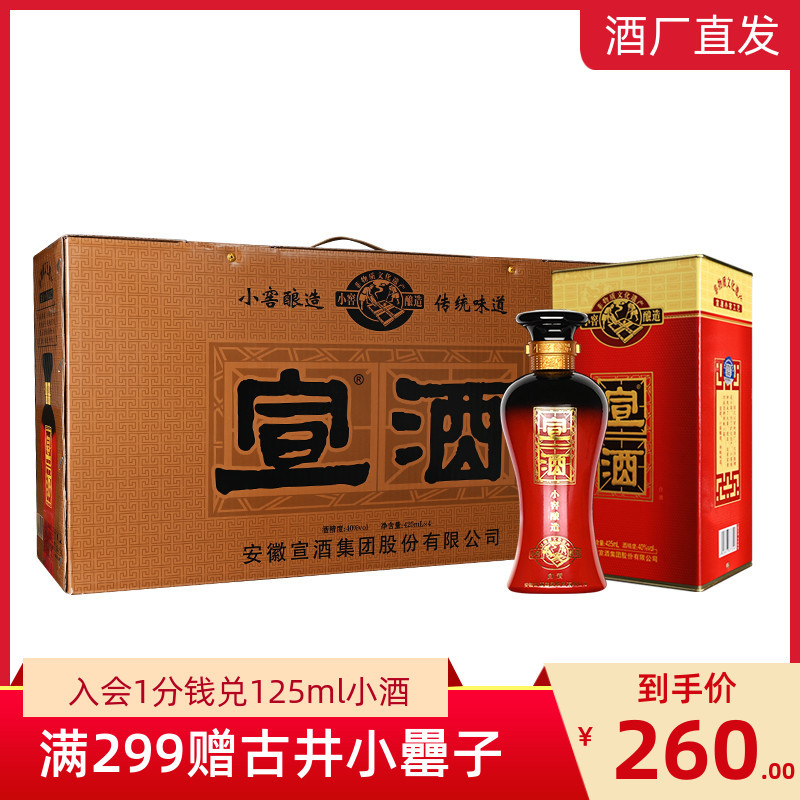 红宣酒5年40度红瓶425ml*4瓶整箱中国名酒浓香型白酒纯粮食高粱酒