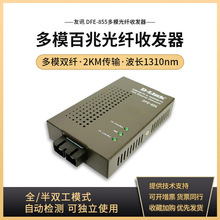 D-Link/友讯  DFE-855 以太网多模光纤转换器