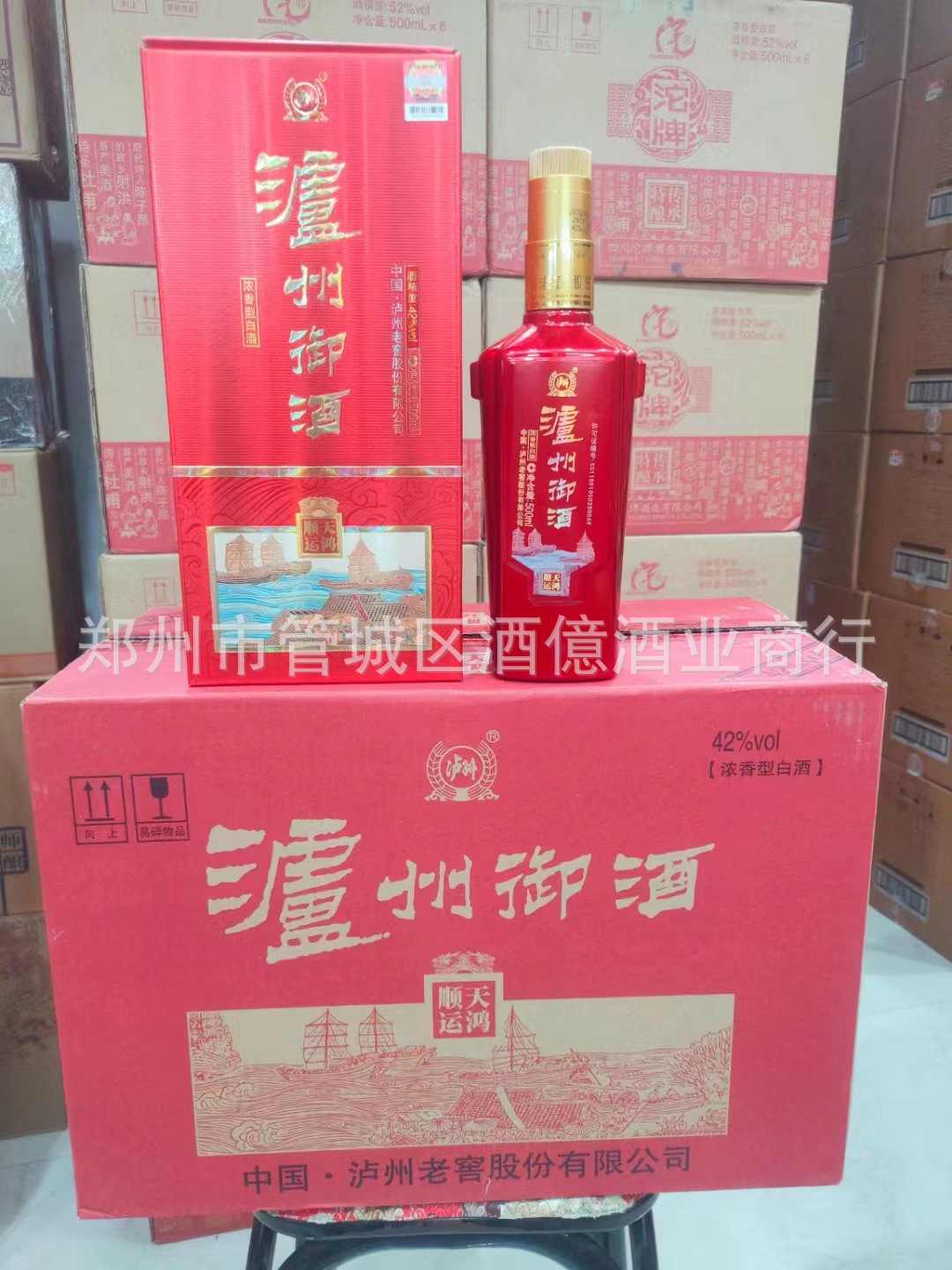 泸州御酒 批发白酒 42度浓香型 泸州系列 泸州御酒 整箱6瓶