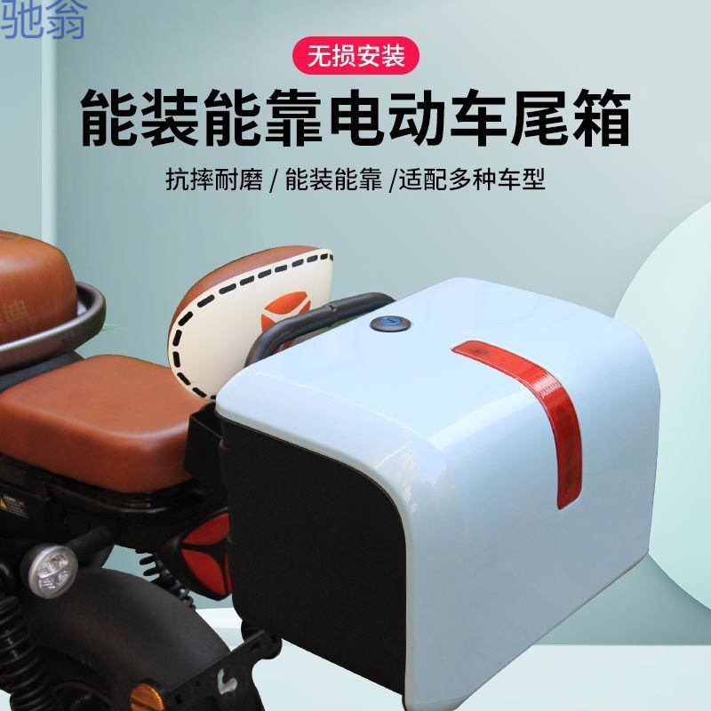 3ly电动车后备箱通用爱玛小牛绿源新日台铃小刀电瓶自行车靠背后