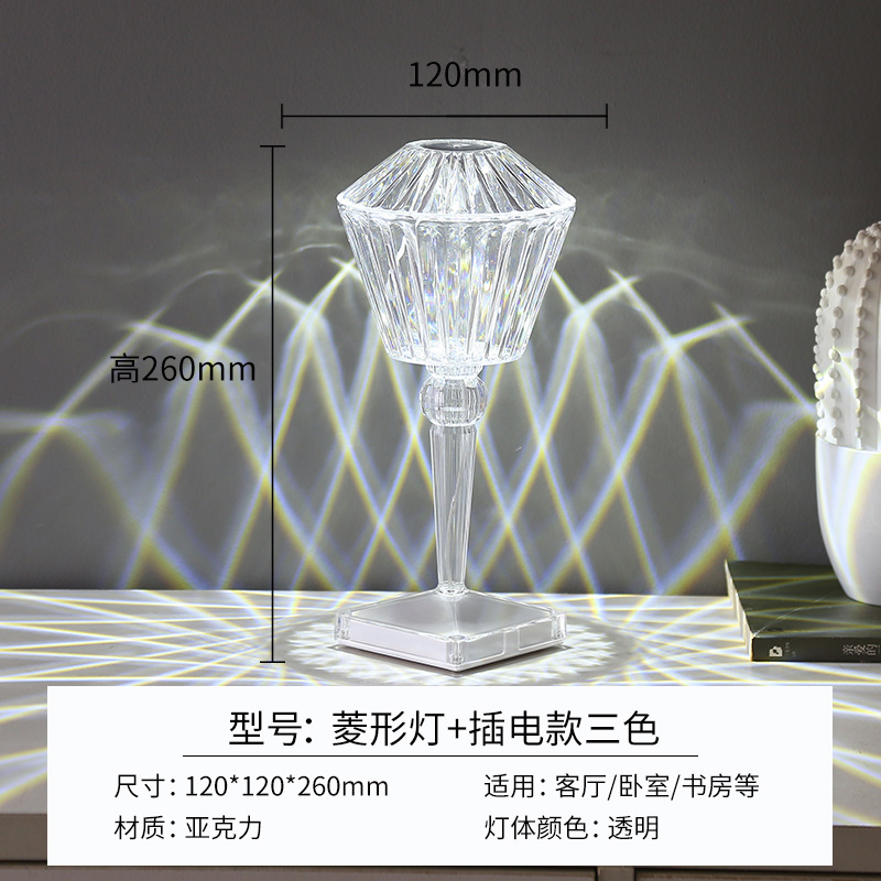 Cross-Border Crystal Cup Internet Celebrity Simple and Light Luxury Bedside Bedroom Ambience Light Decorative Charging Small Night Lamp One Piece Dropshipping