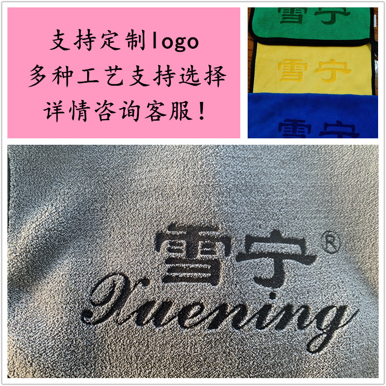 High Density Car Wash Towel Coral Fleece Double-Sided Thick Car Wipes Water Absorbent Wipe Glass Cleaning Towel Advertising Logo Can Be Added